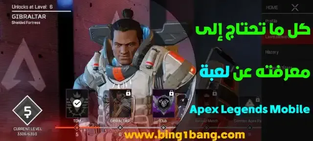 Apex Legends Mobile تحميل APK, تحميل لعبة Apex Legends من ميديا فاير, تحميل Apex Legends للاندرويد, تحميل Apex Legends Mobile, تحميل لعبة Apex Legends للايفون